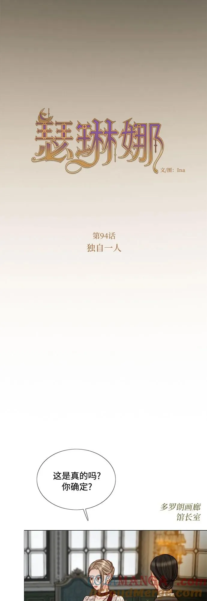 [第94话] 独自一人15