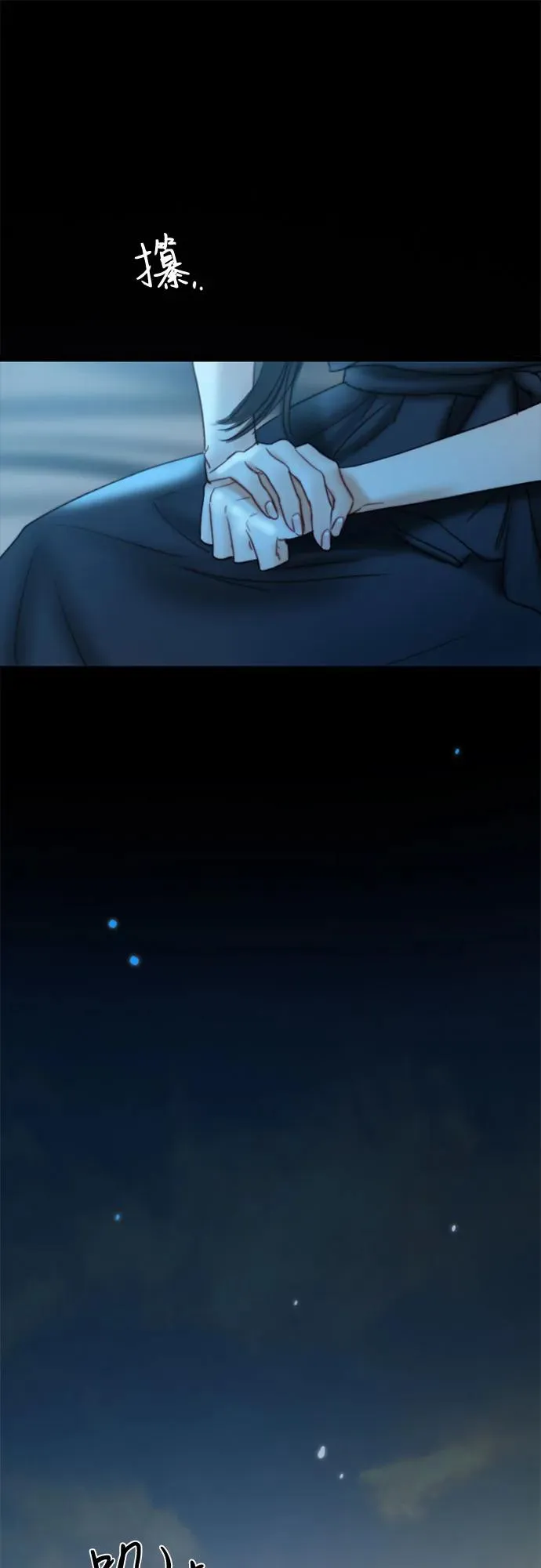[第95话] 月夜小夜曲13
