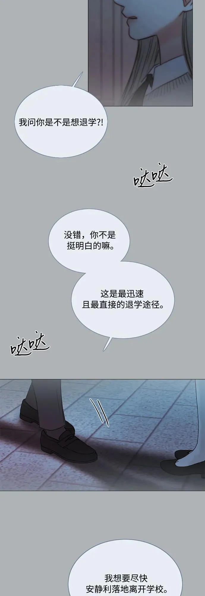 [第90话] 轮到你输了31