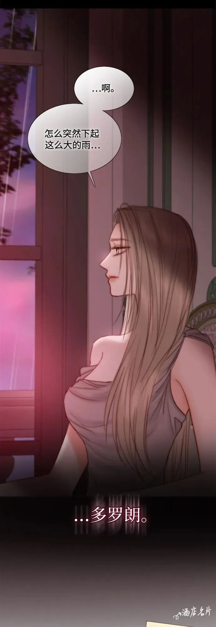 [第102话] 孤独且致命的美59