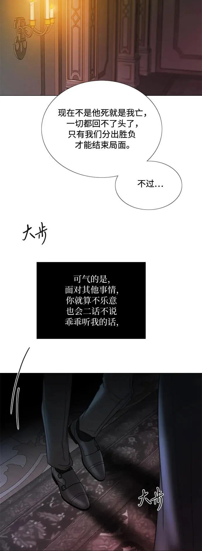 [第90话] 轮到你输了61