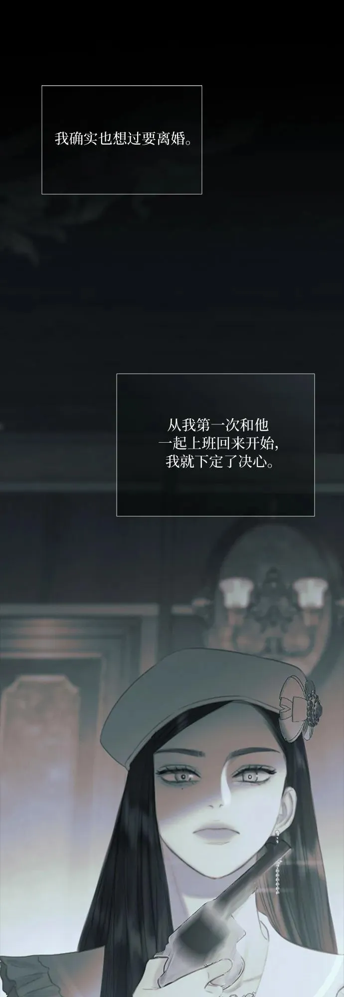 [第88话] 如此驯服我后26
