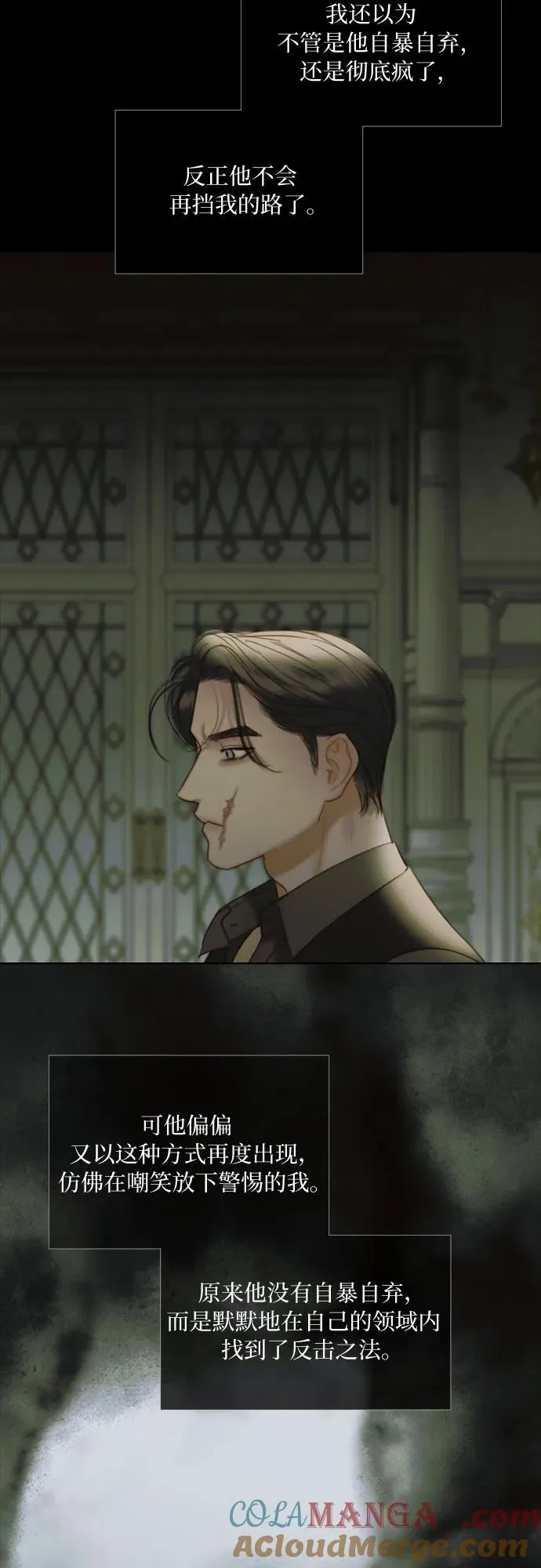 [第90话] 轮到你输了9