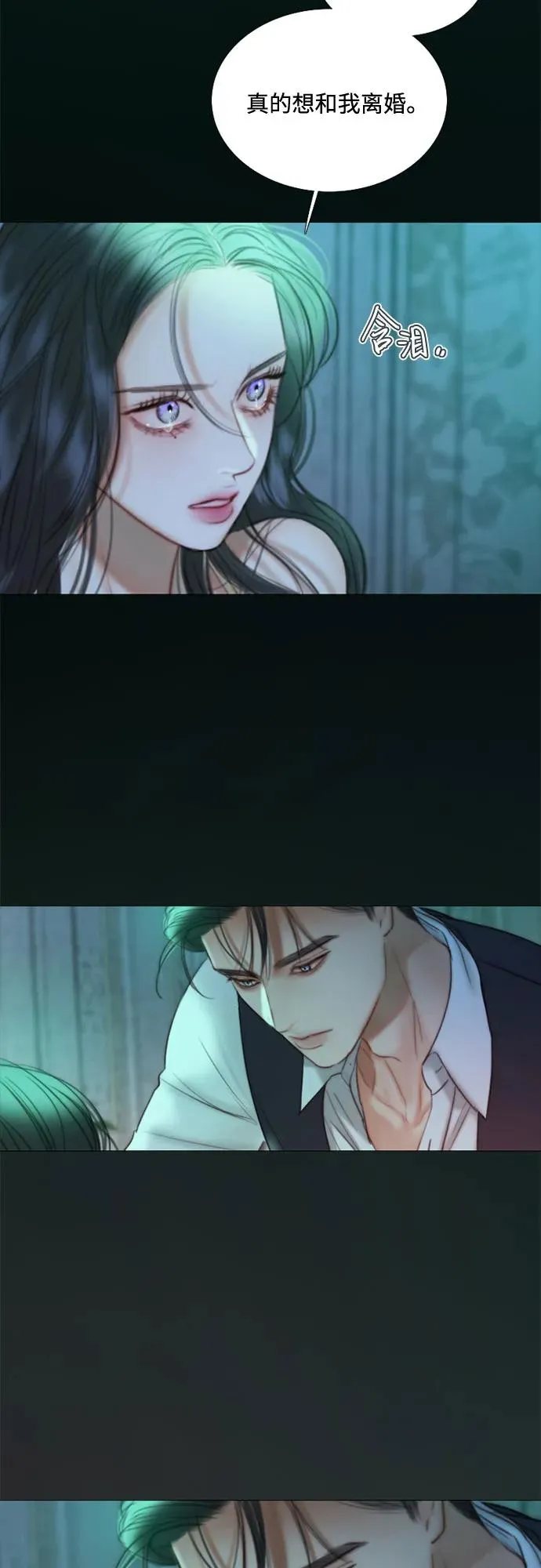 [第88话] 如此驯服我后58