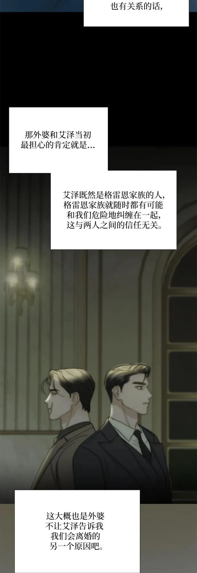[第92话] 普通情侣26