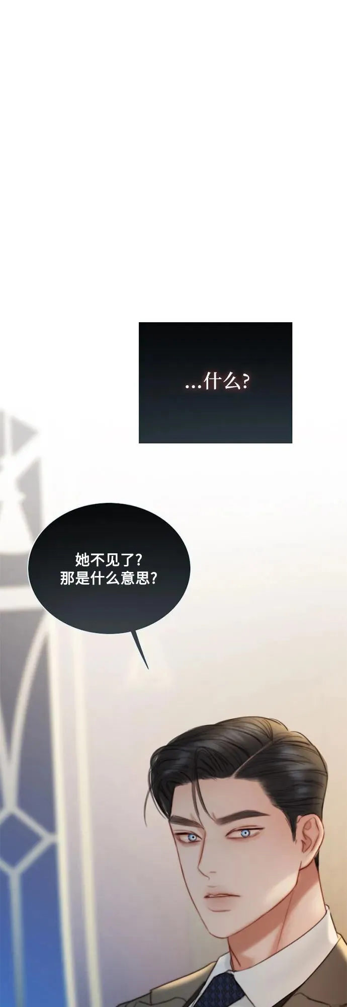 [第94话] 独自一人1