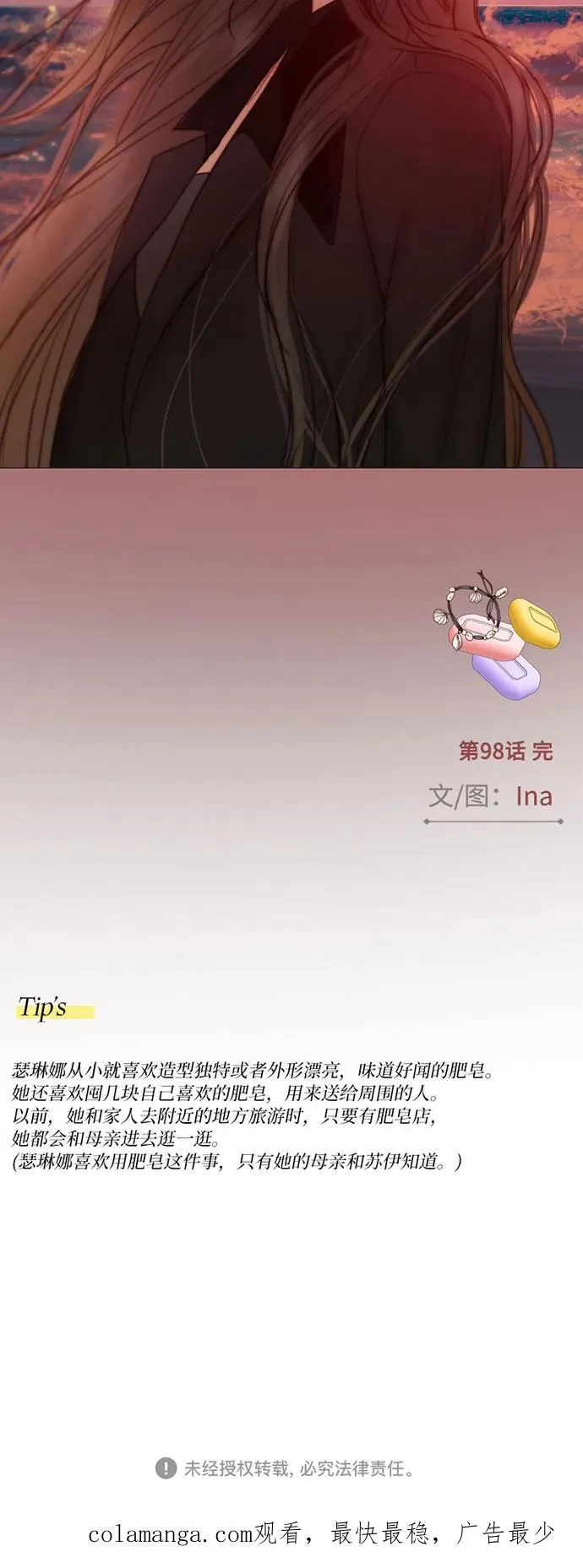 [第98话] 想写的话70