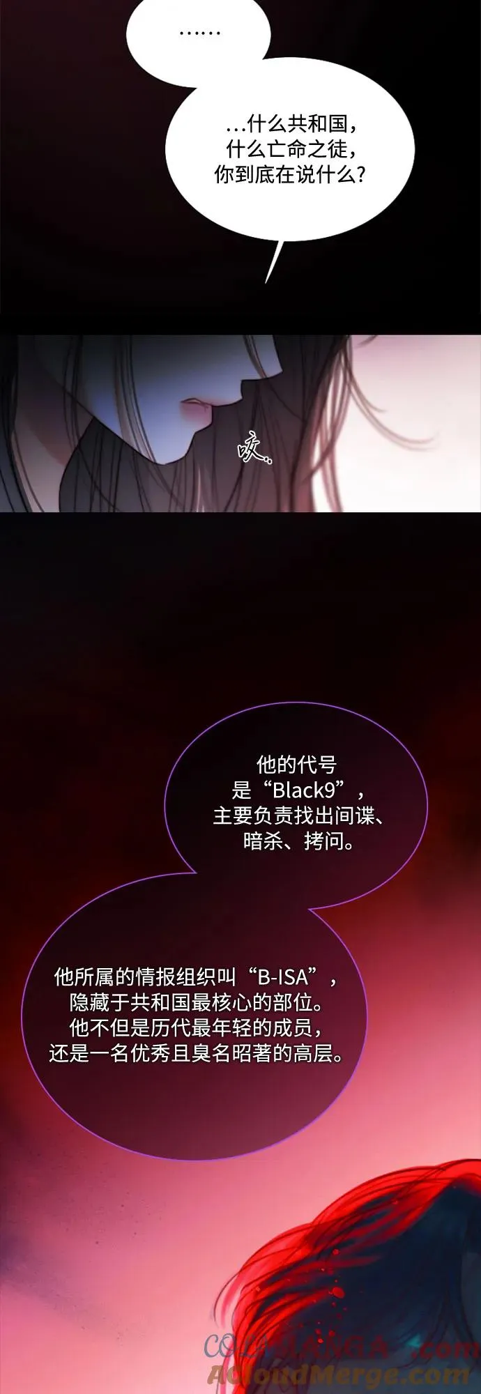 [第101话] 是爱情，还是另有目的27