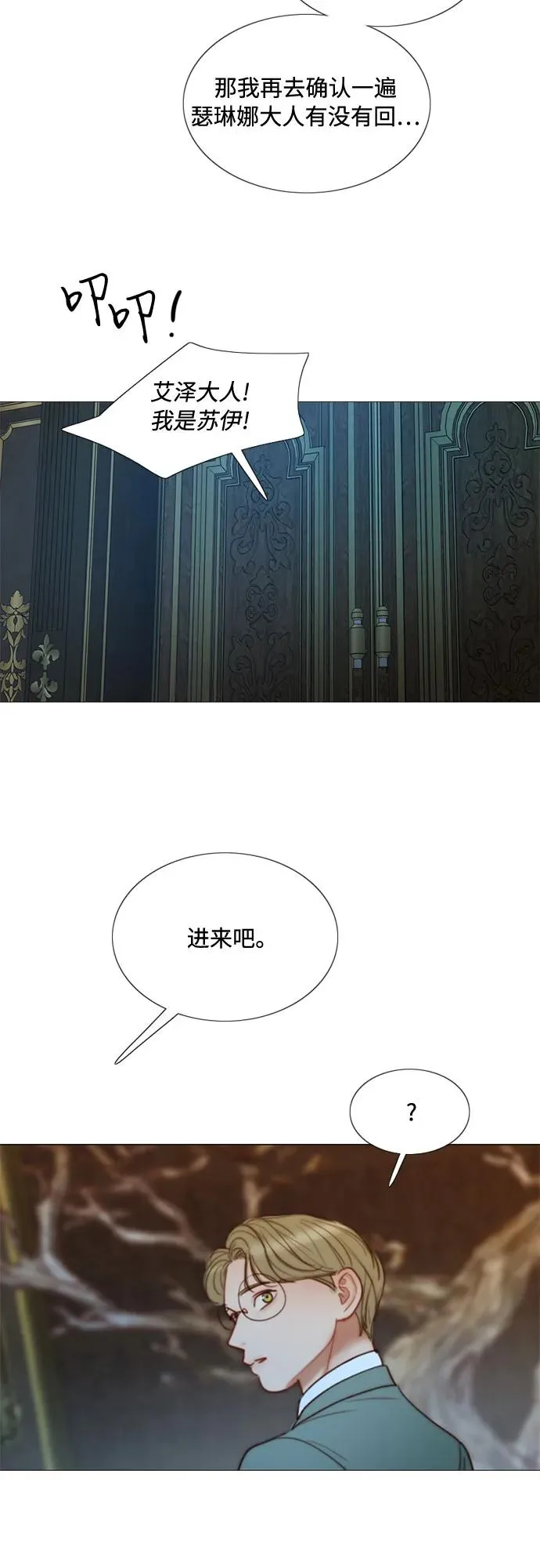 [第93话] 这又该让她感到多么…53