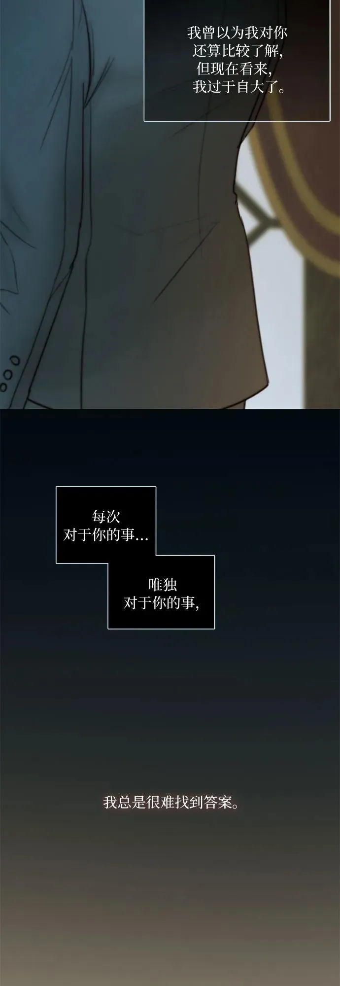 [第94话] 独自一人14