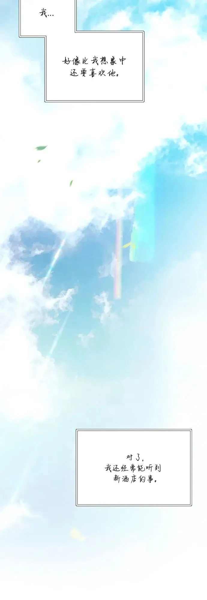 [第98话] 想写的话23