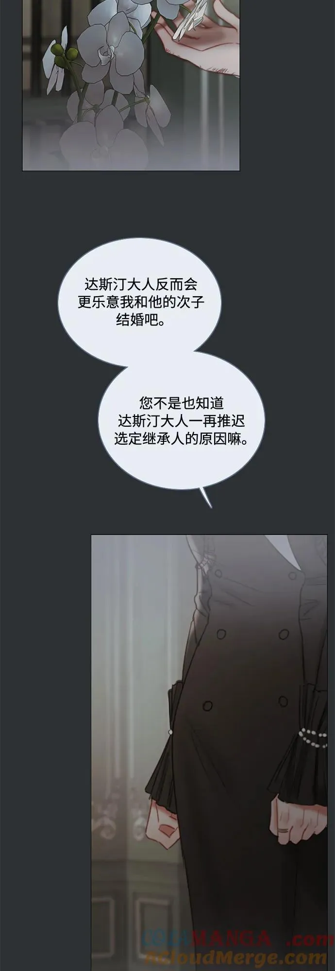 [第90话] 轮到你输了42