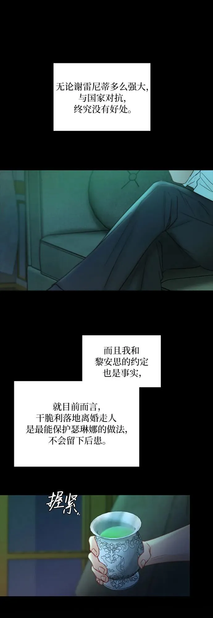 [第91话] 离婚的理由8