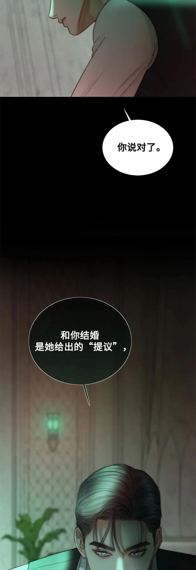 [第89话] 不管是什么样的离别11