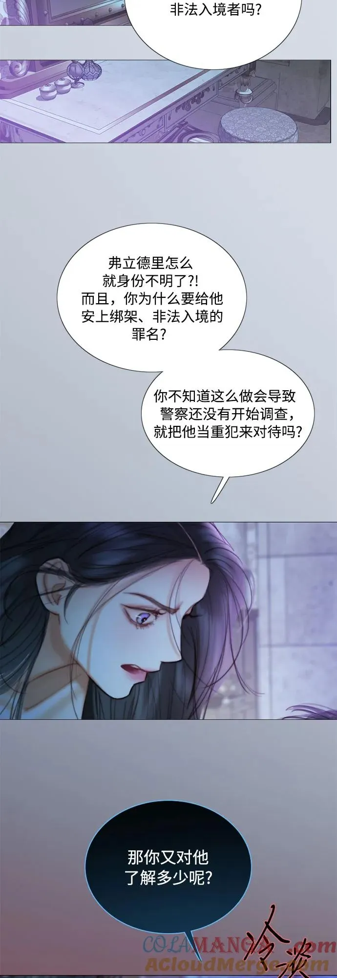 [第101话] 是爱情，还是另有目的18