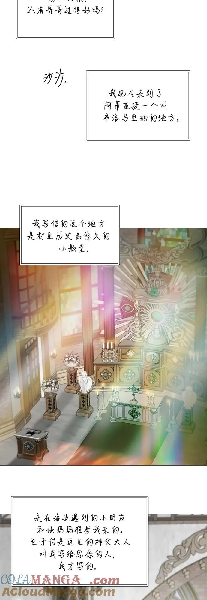 [第98话] 想写的话3