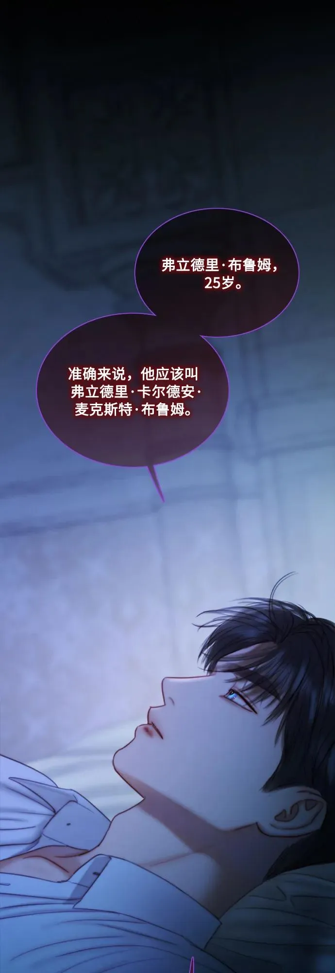 [第101话] 是爱情，还是另有目的23