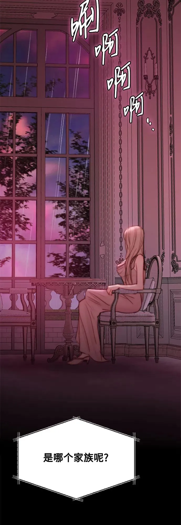 [第102话] 孤独且致命的美58