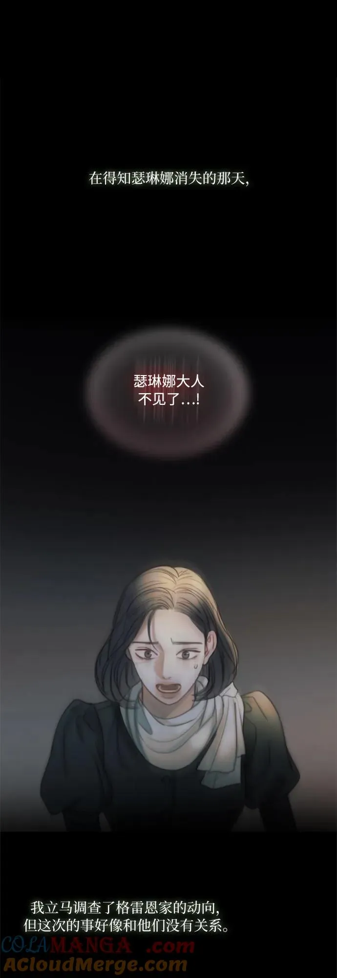 [第95话] 月夜小夜曲33