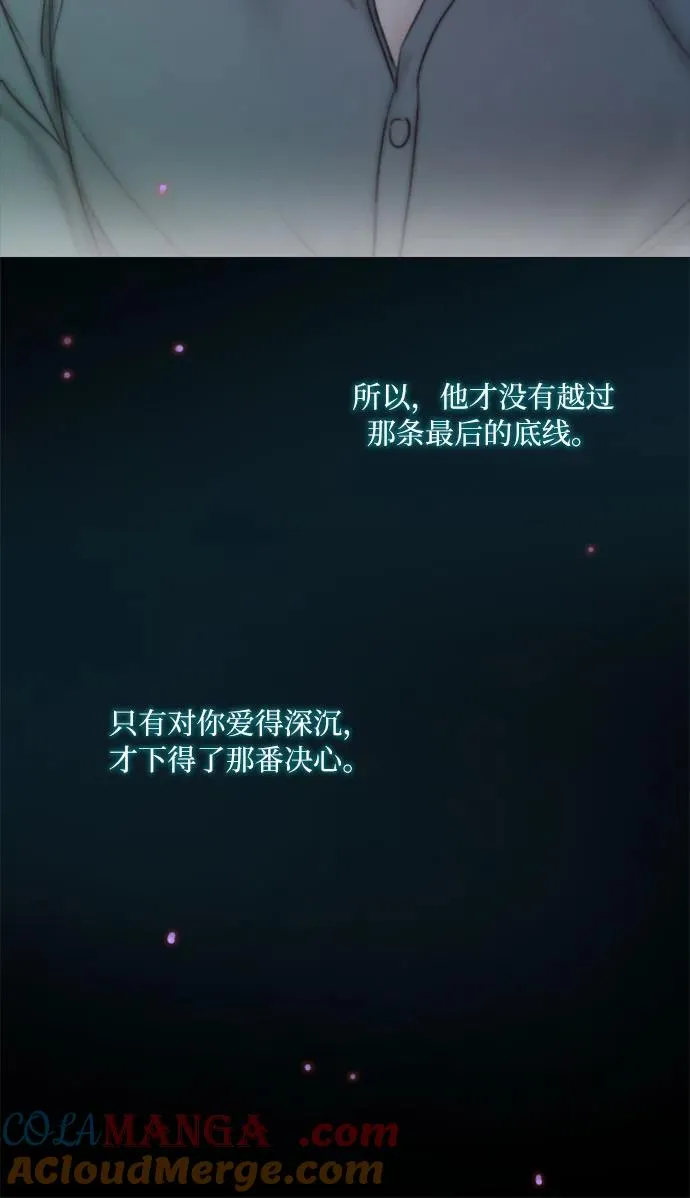 [第101话] 是爱情，还是另有目的48