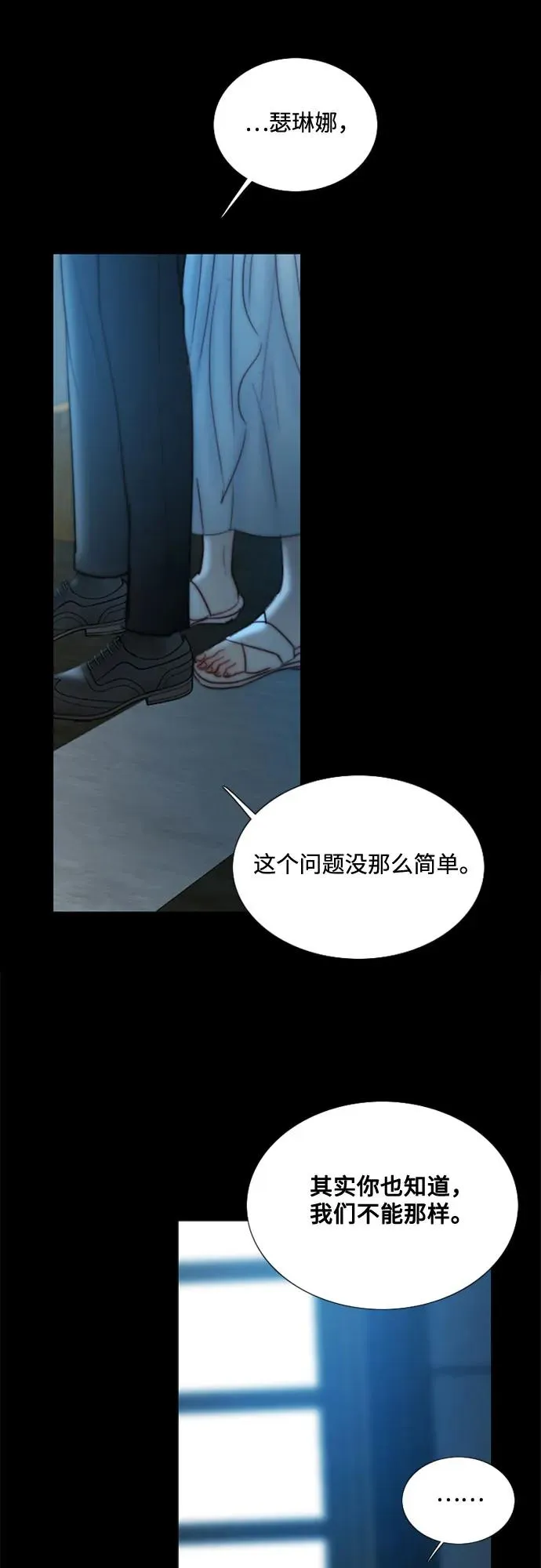 [第92话] 普通情侣7