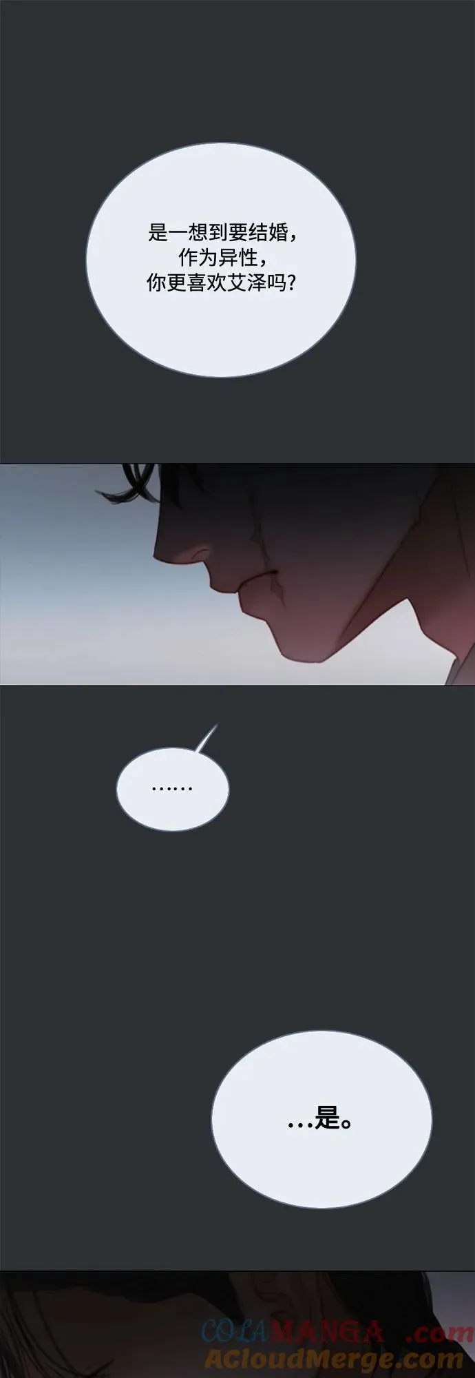 [第90话] 轮到你输了45