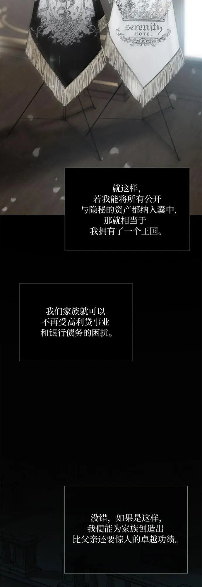 [第90话] 轮到你输了23