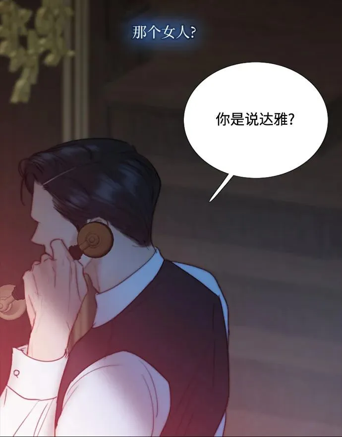 [第102话] 孤独且致命的美38