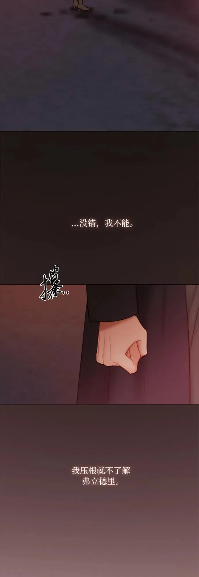[第99话] 即便那样也14