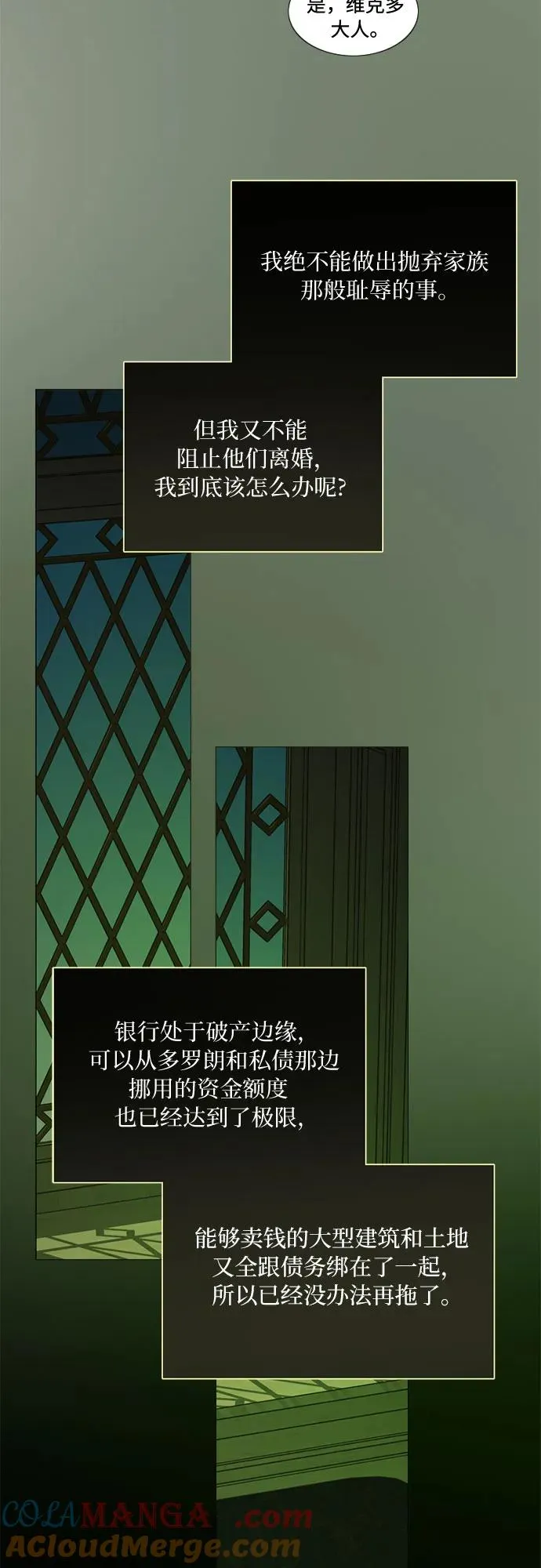 [第102话] 孤独且致命的美9
