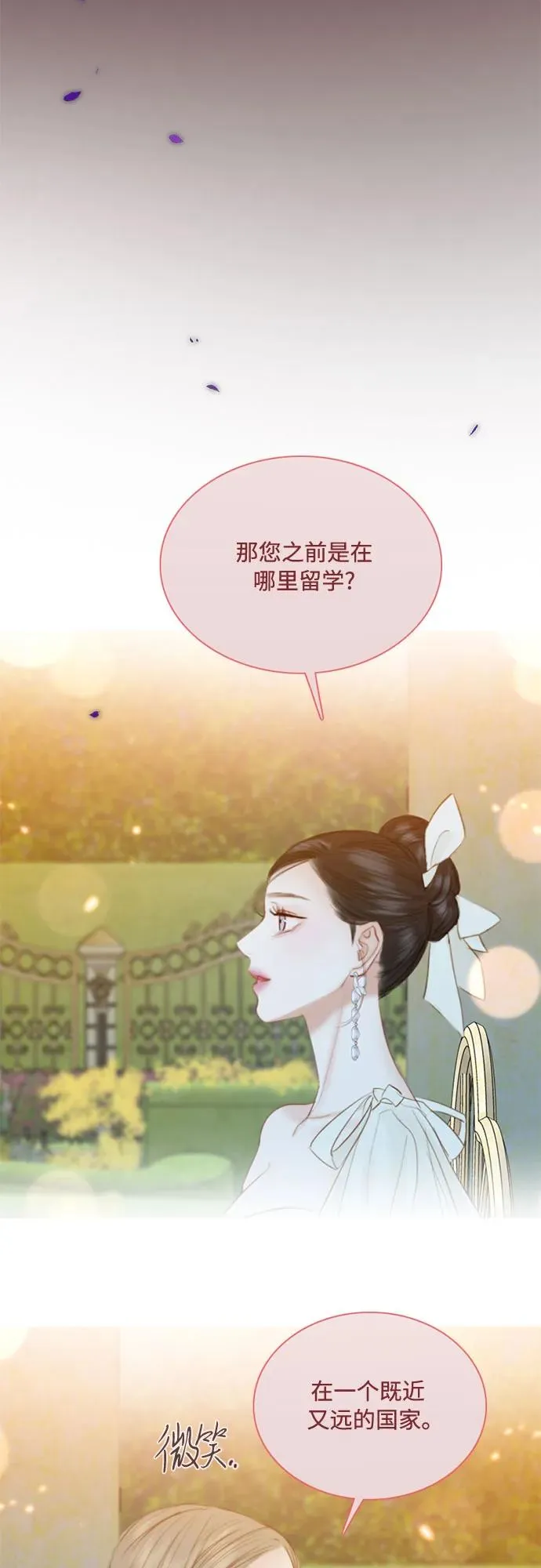 [第102话] 孤独且致命的美31