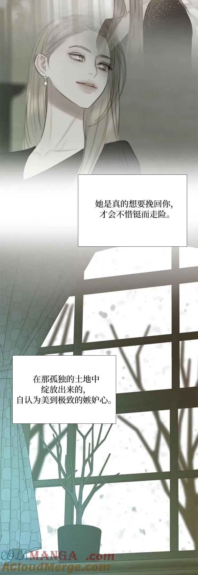 [第102话] 孤独且致命的美48