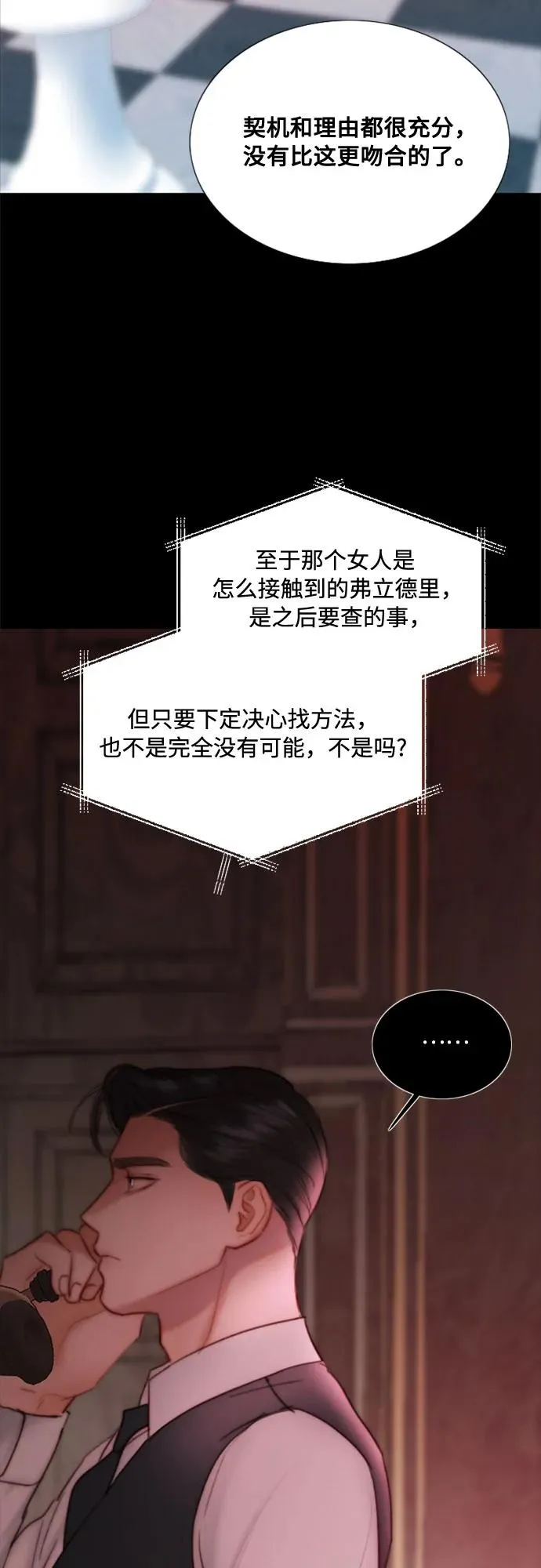 [第102话] 孤独且致命的美55