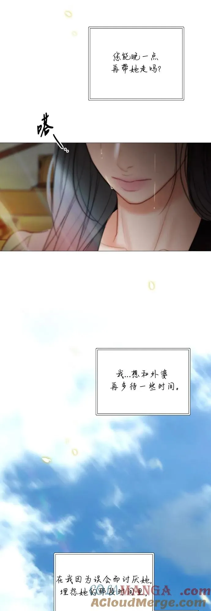 [第98话] 想写的话54