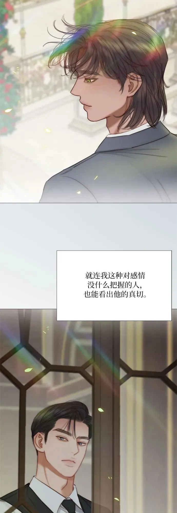 [第101话] 是爱情，还是另有目的43