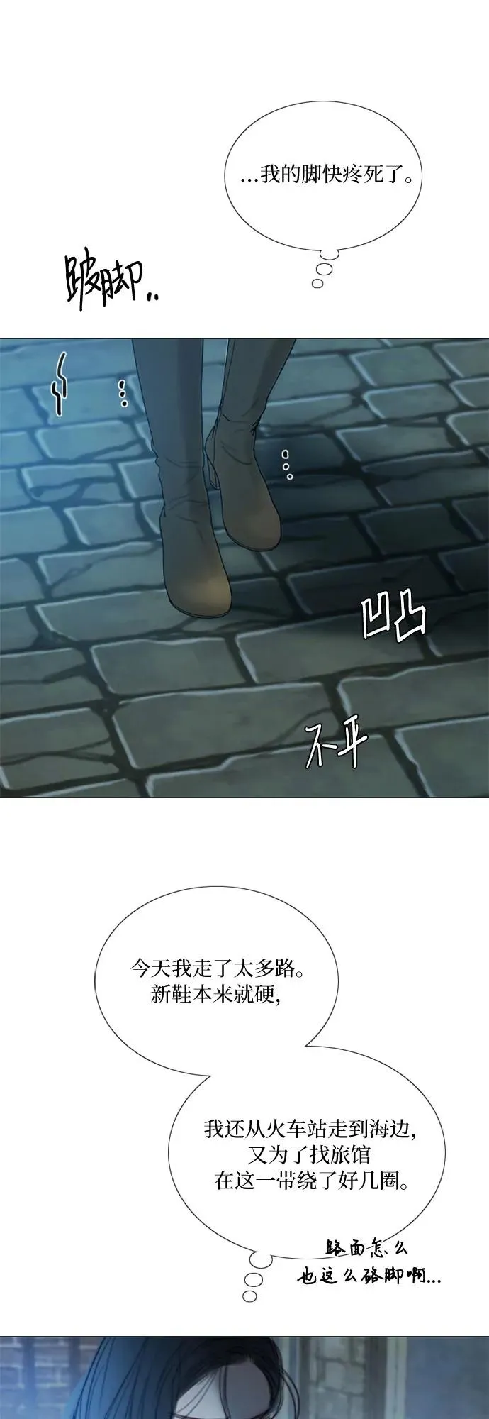 [第96话] 陌生的城市50