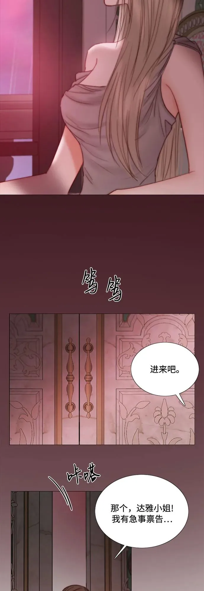 [第103话] 我现在才…49