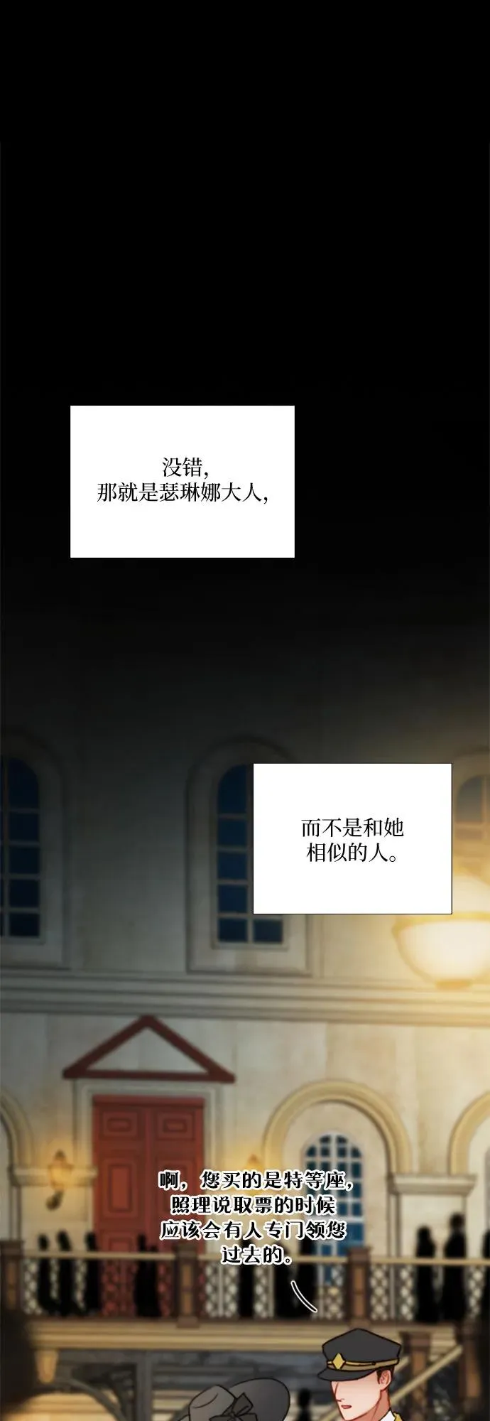 [第95话] 月夜小夜曲1