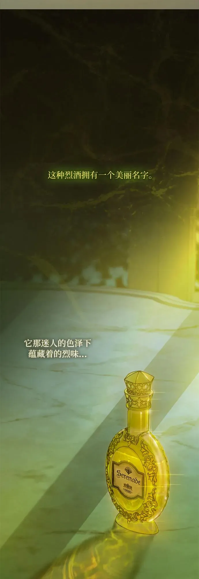 [第95话] 月夜小夜曲47