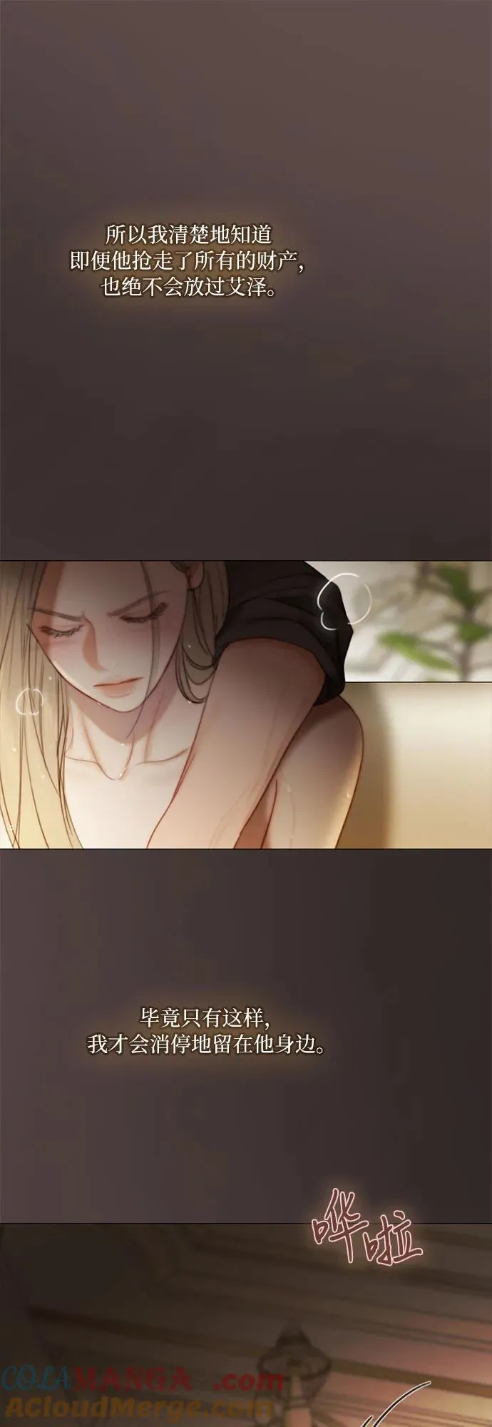 [第103话] 我现在才…33