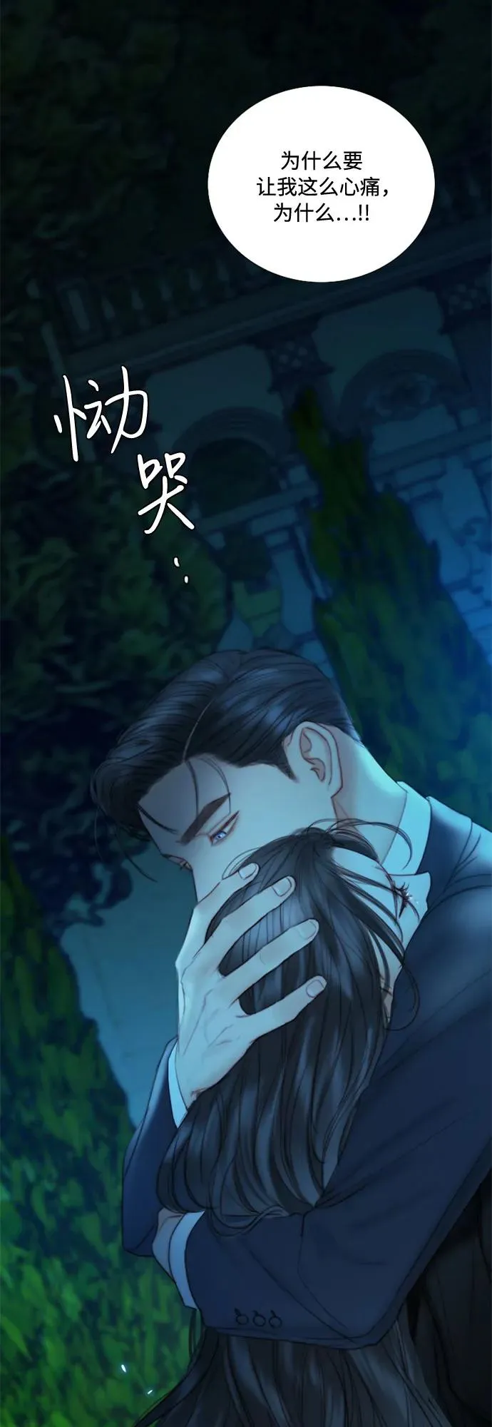 [第93话] 这又该让她感到多么…47