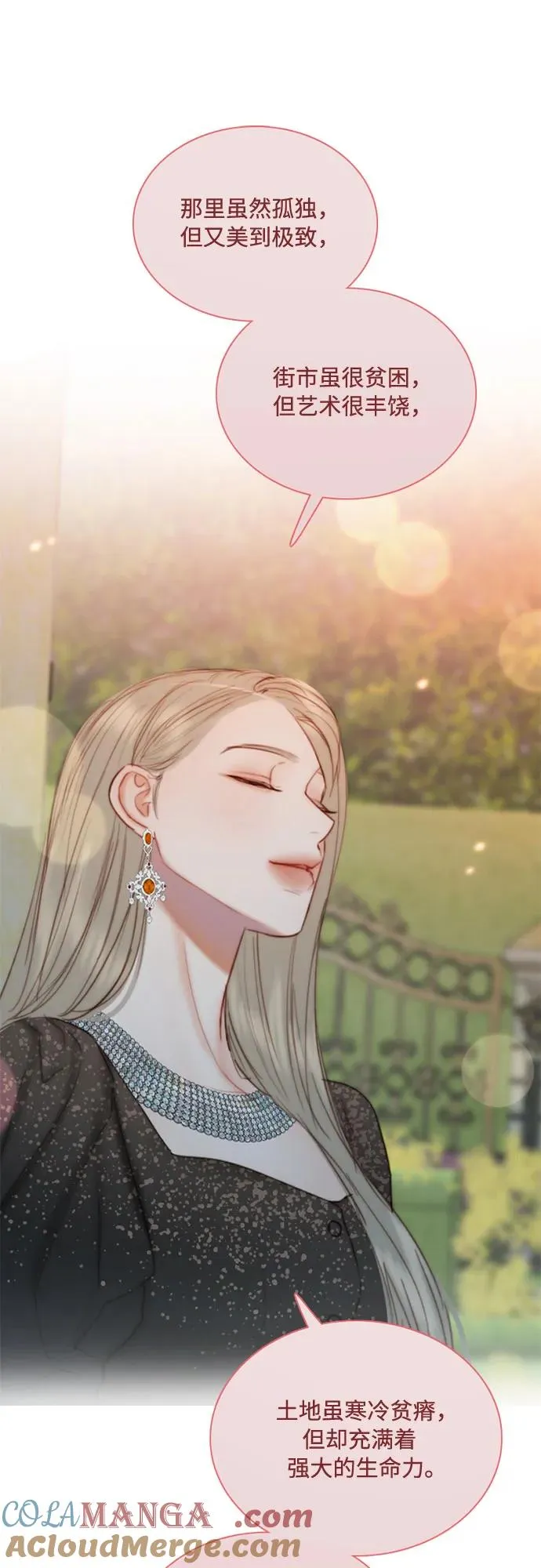 [第102话] 孤独且致命的美33