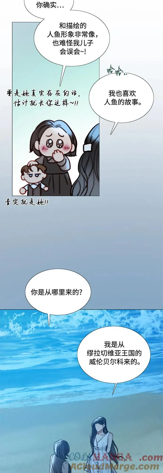 [第97话] 你往何处去39