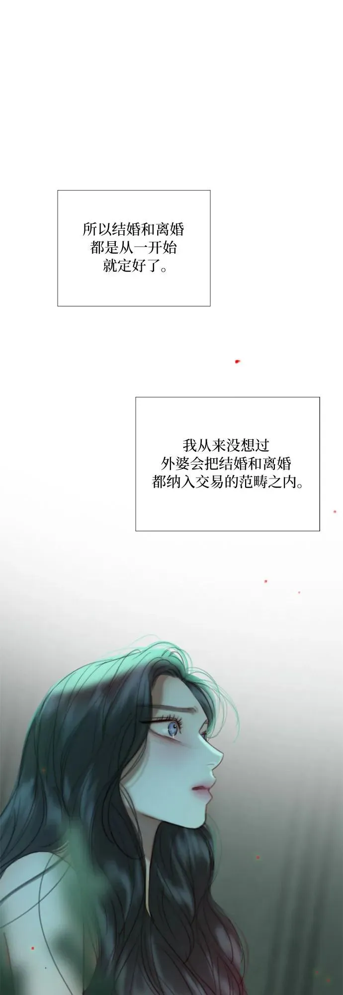 [第89话] 不管是什么样的离别31