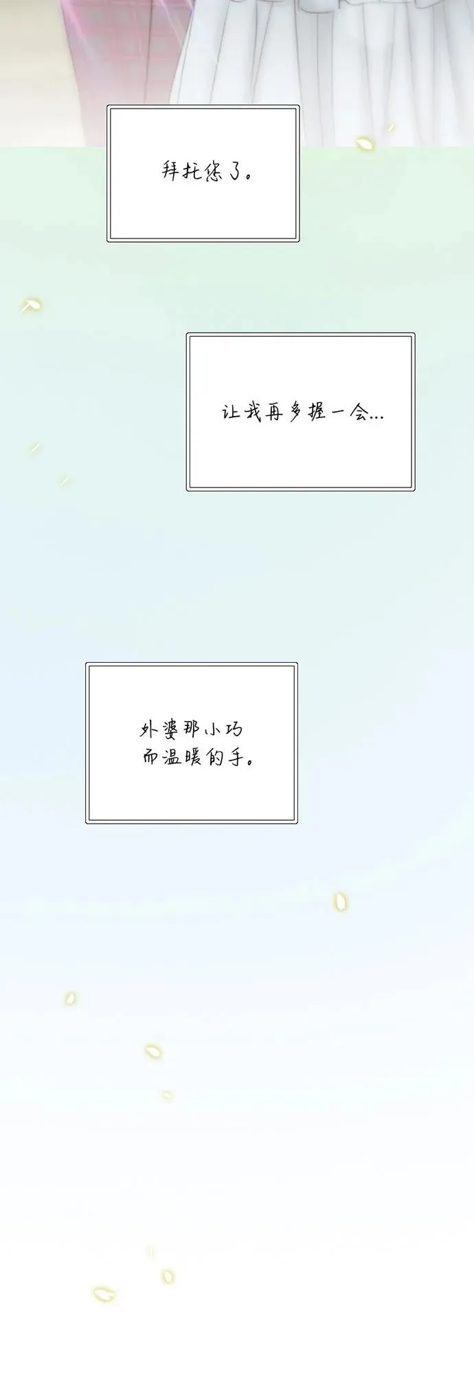 [第98话] 想写的话56