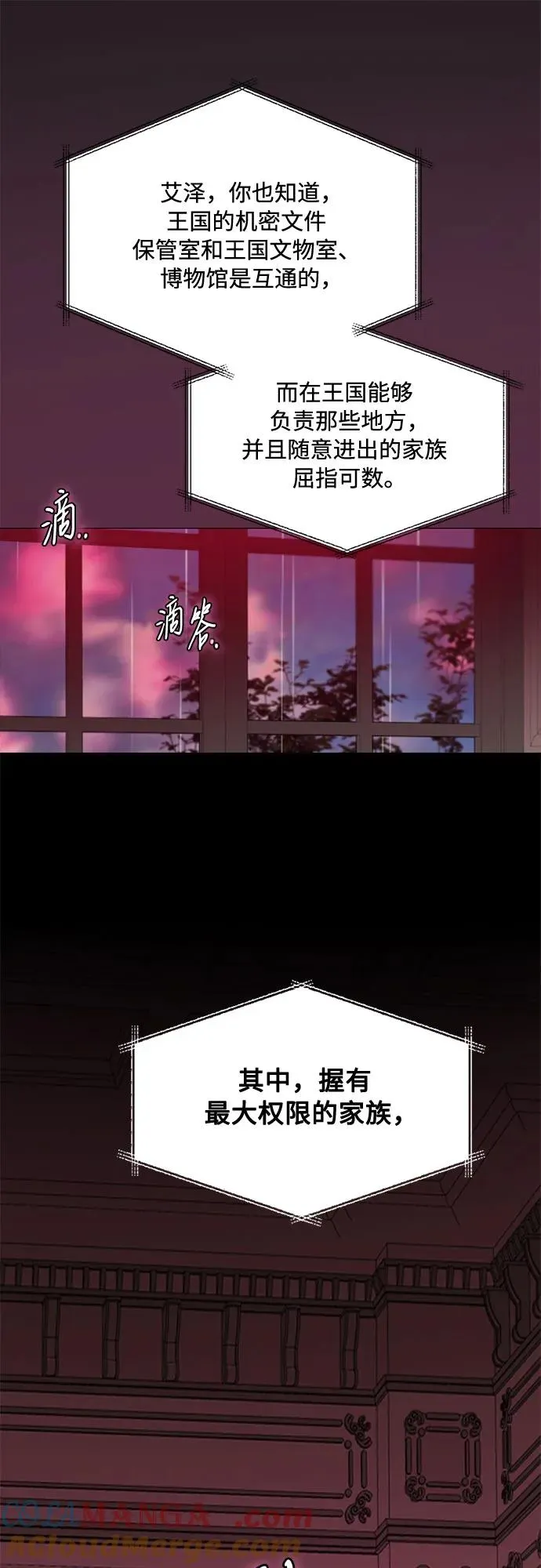 [第102话] 孤独且致命的美57