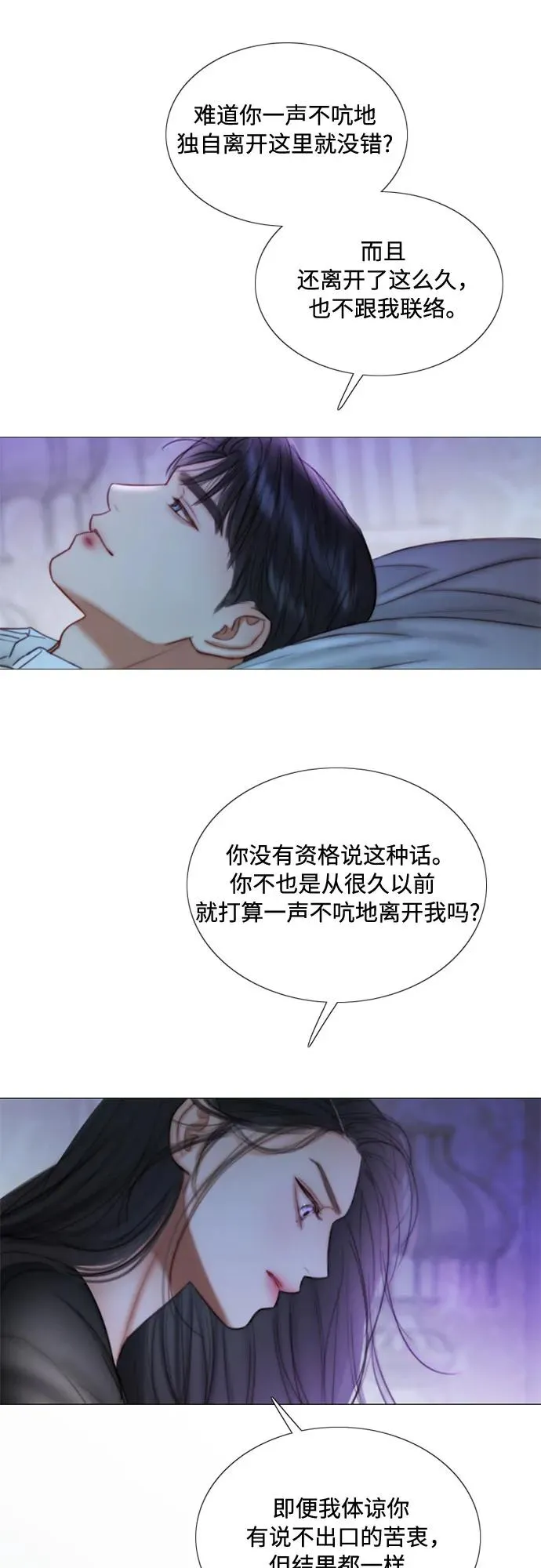 [第101话] 是爱情，还是另有目的14