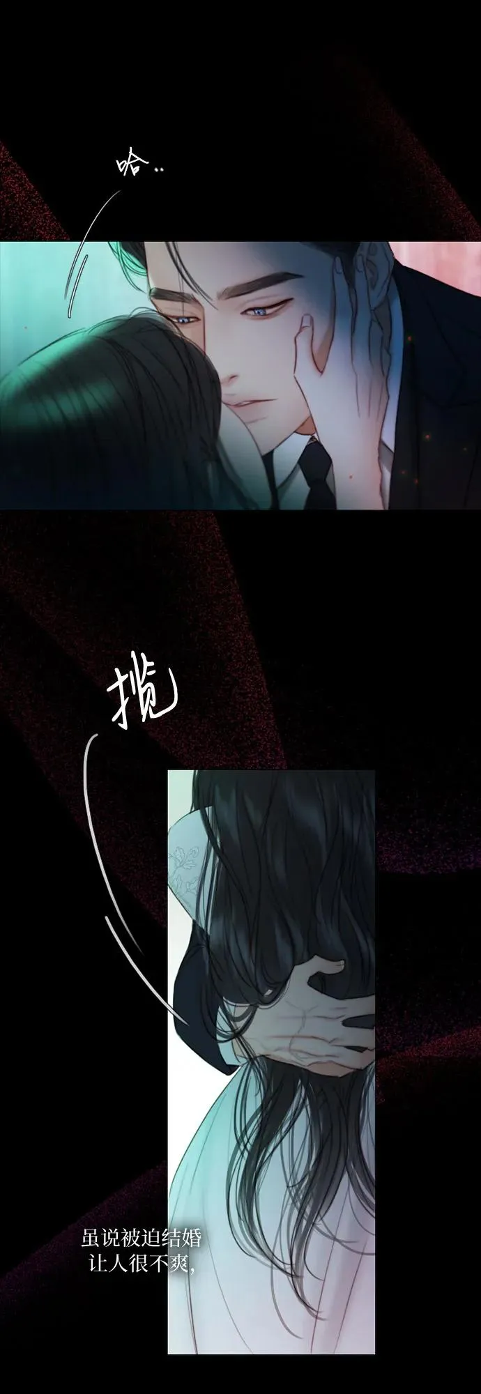[第88话] 如此驯服我后37