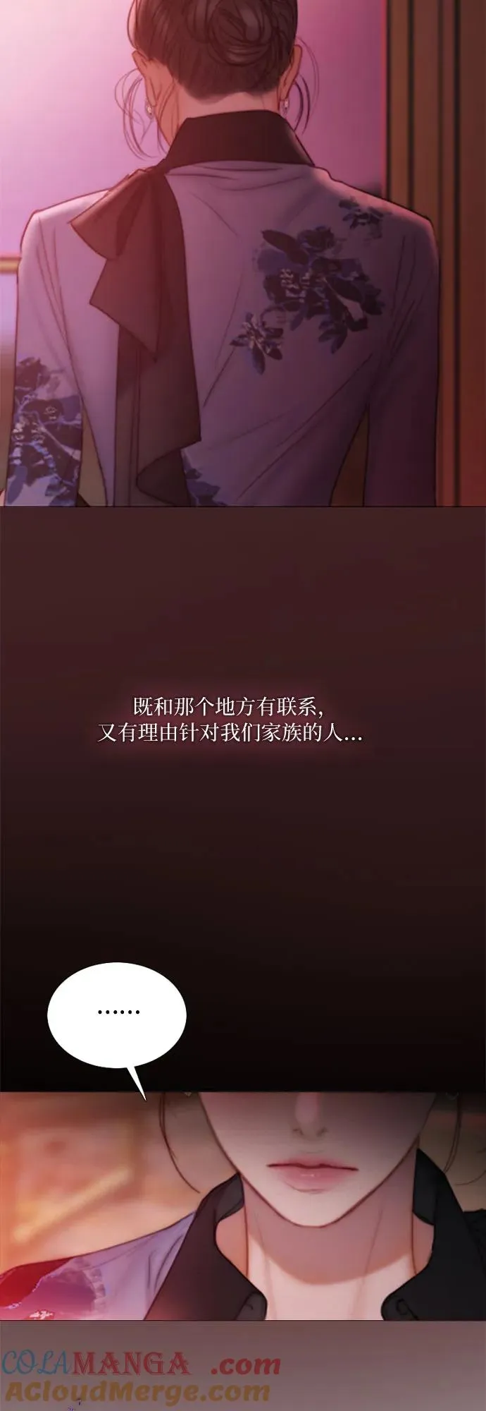 [第102话] 孤独且致命的美30