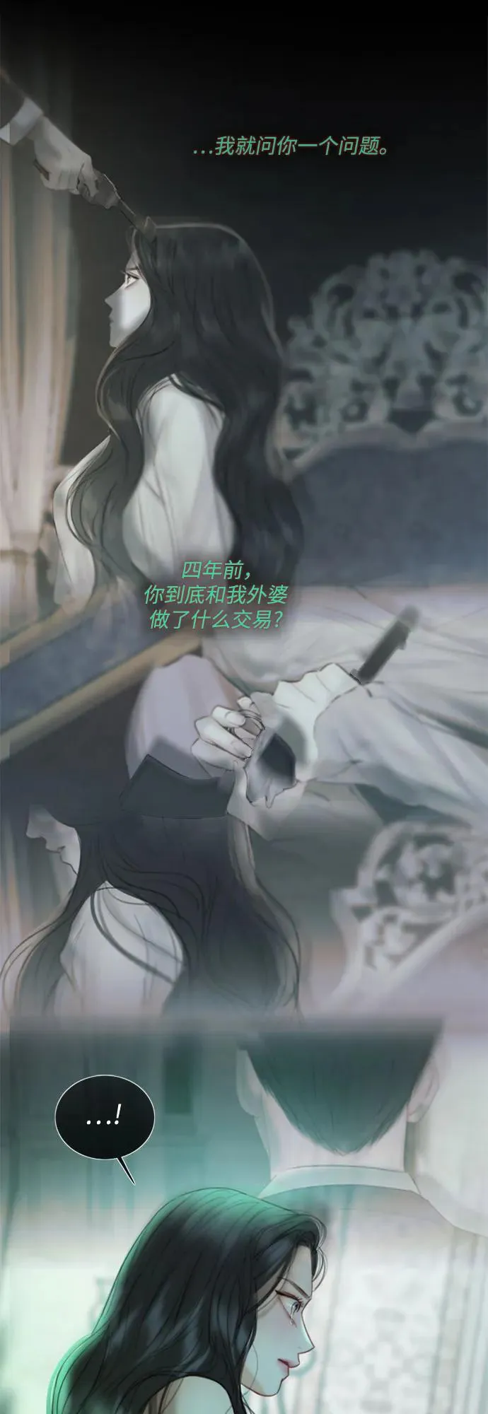 [第89话] 不管是什么样的离别7